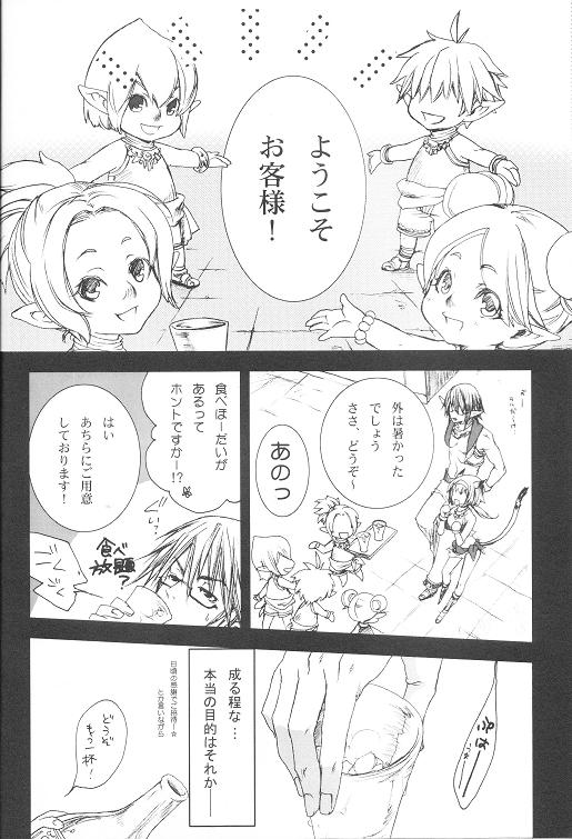 LOVE FOOL 02 page 10 full