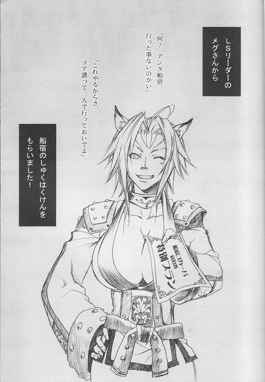 LOVE FOOL 02 page 7 full