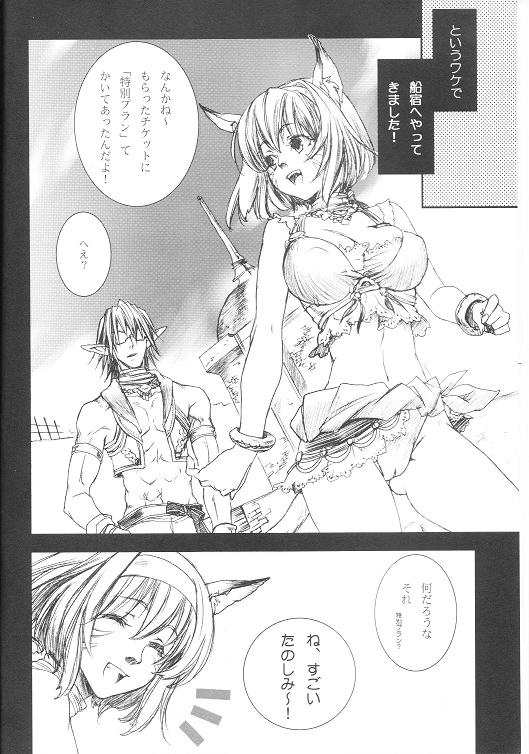 LOVE FOOL 02 page 8 full