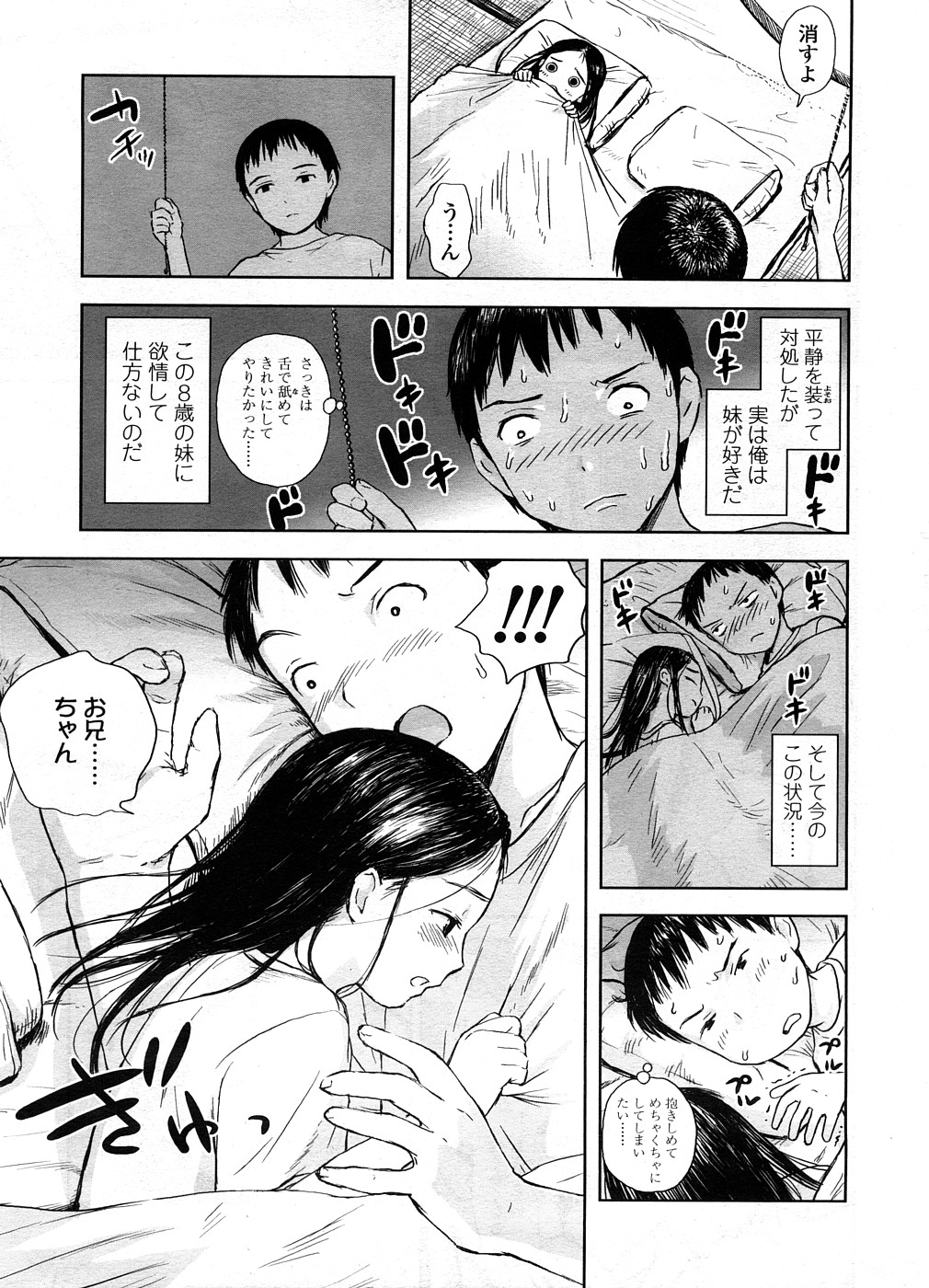 Comic LO 2008-09 Vol.54 page 10 full