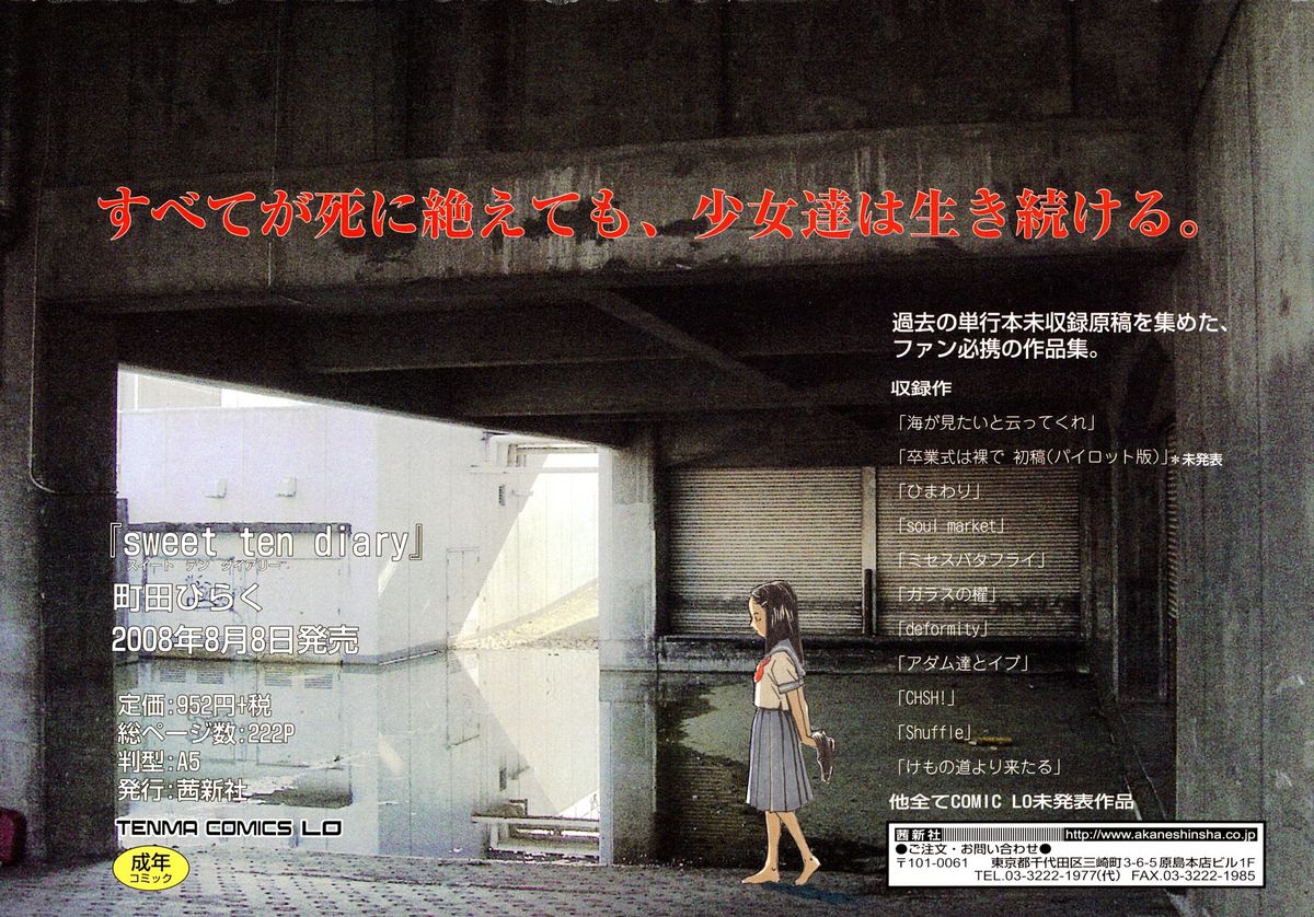 Comic LO 2008-09 Vol.54 page 3 full