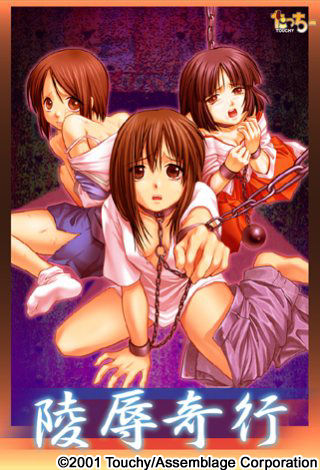 Ryoujoku Kikou page 1 full