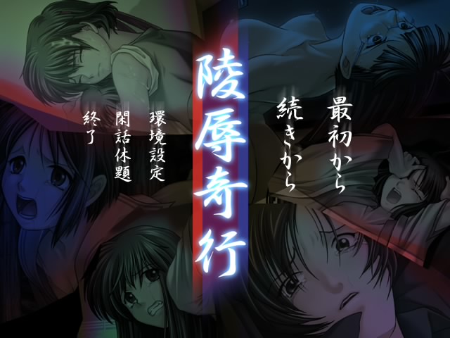 Ryoujoku Kikou page 2 full