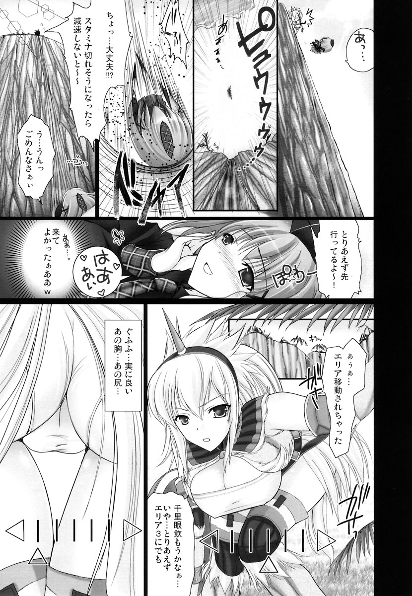 Monhan no Erohon 2 dos page 10 full