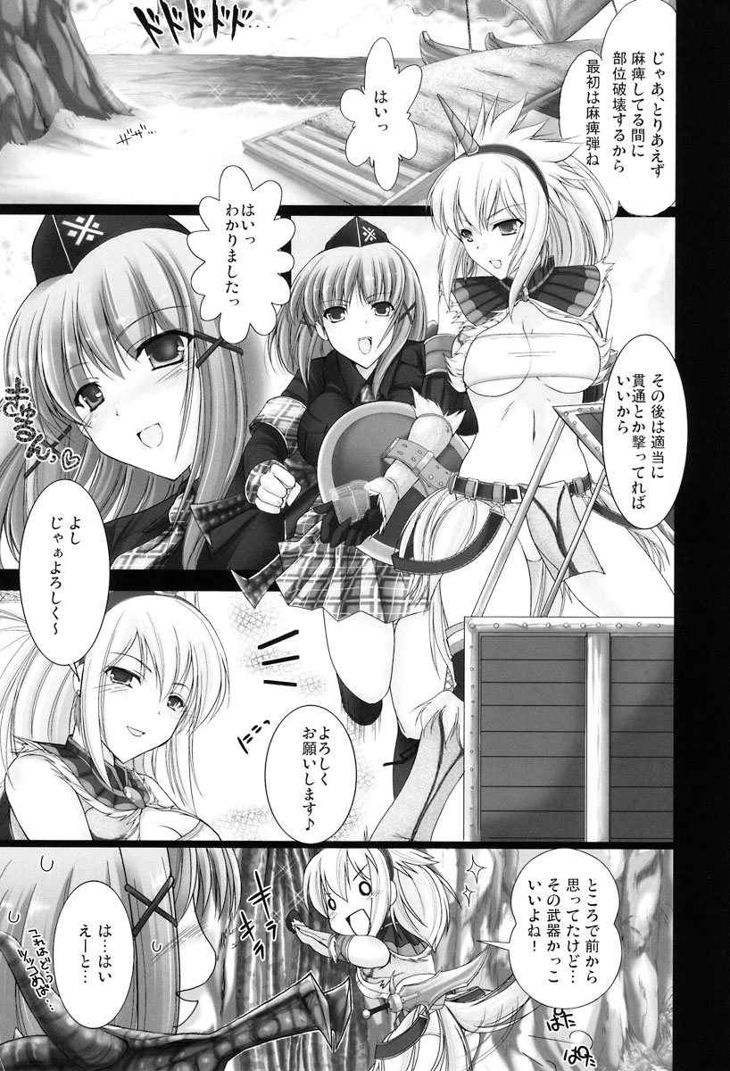 Monhan no Erohon 2 dos page 8 full