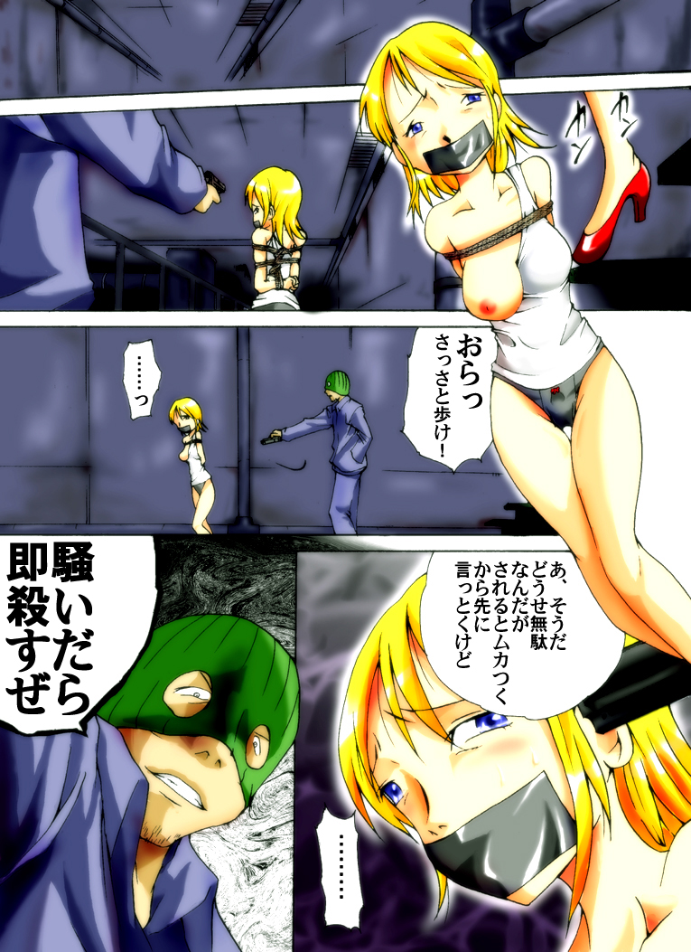 Yokubou Kaiki Dai 221 Shou -Ero you Ryoujoku Gekijou 1 Ikenie no Fugou Fujin- page 3 full
