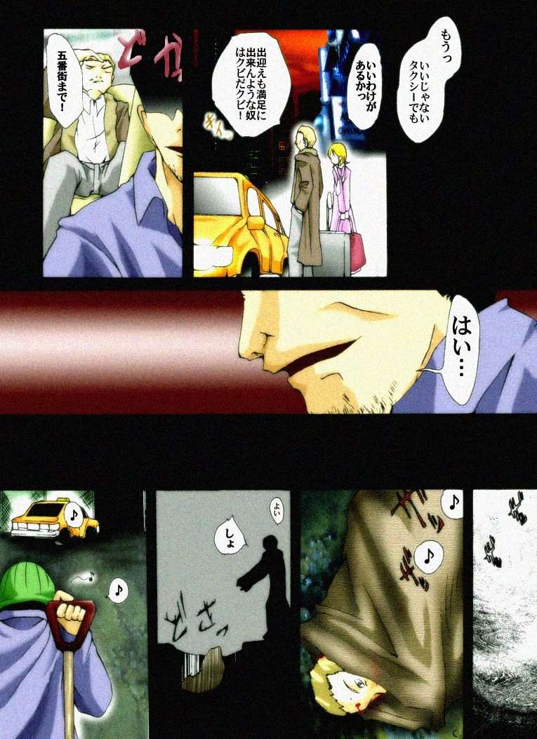 Yokubou Kaiki Dai 221 Shou -Ero you Ryoujoku Gekijou 1 Ikenie no Fugou Fujin- page 4 full