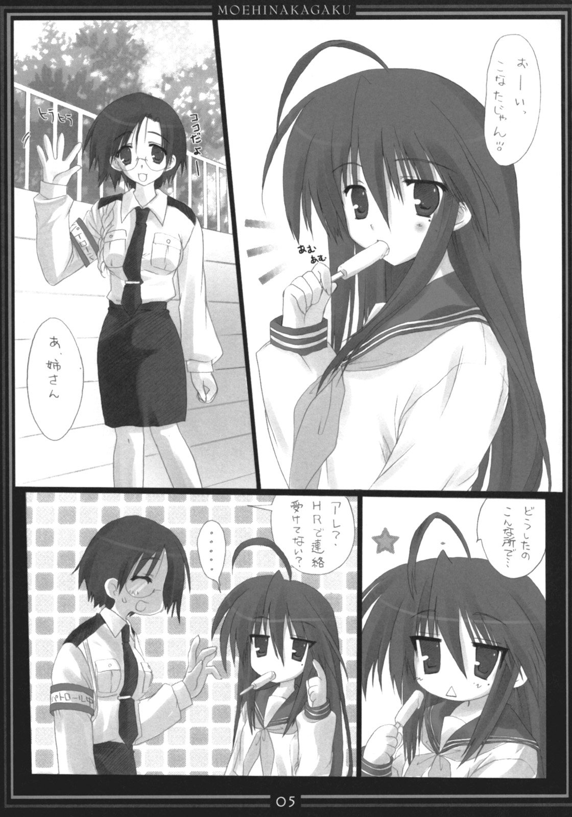 STAR SANCTUARY page 4 full