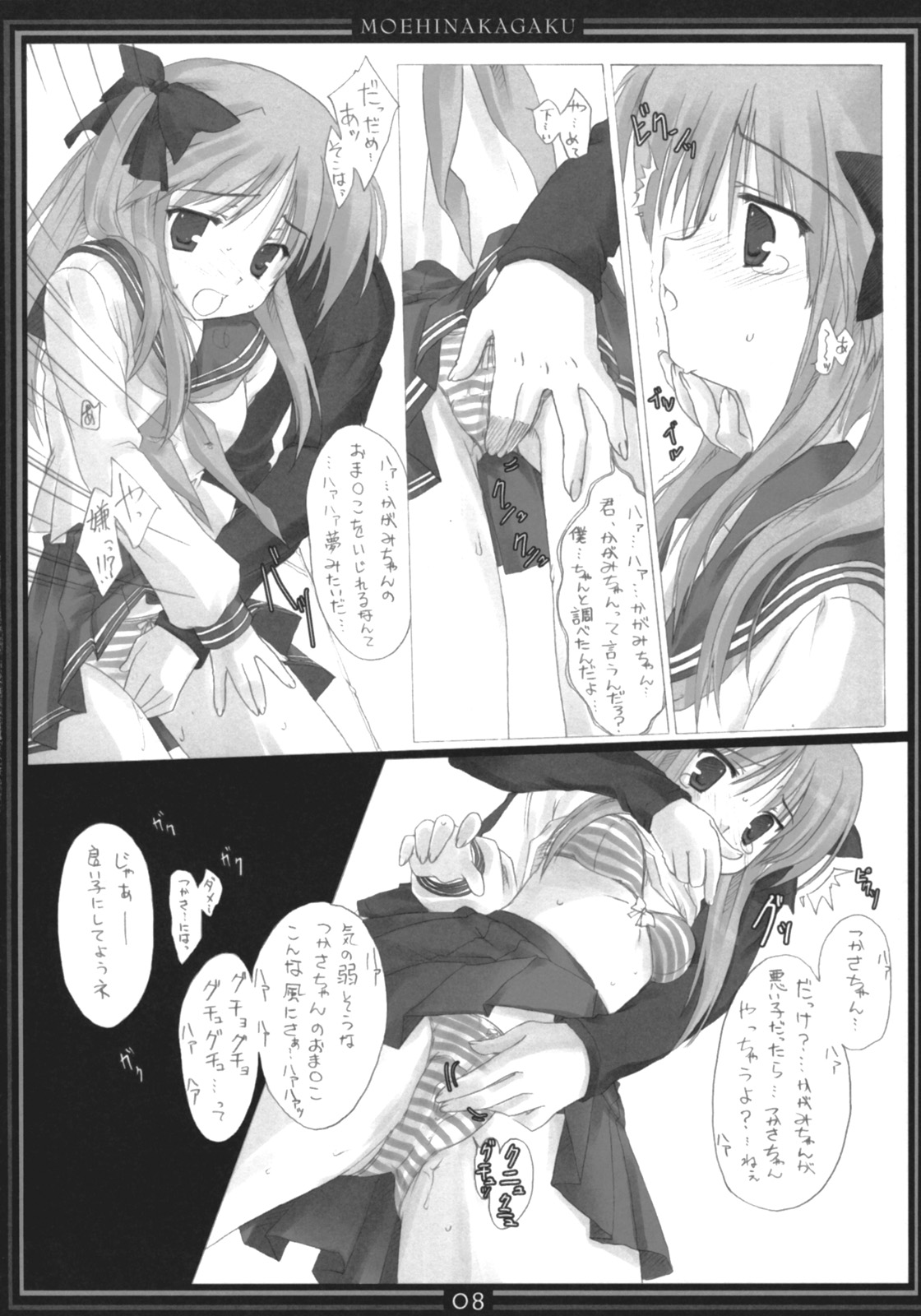 STAR SANCTUARY page 7 full