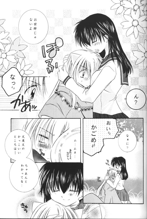 Koikaze Fukaba Akanezora page 10 full