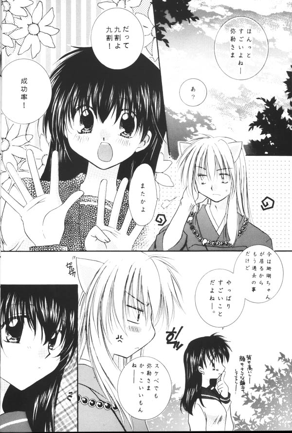 Koikaze Fukaba Akanezora page 7 full