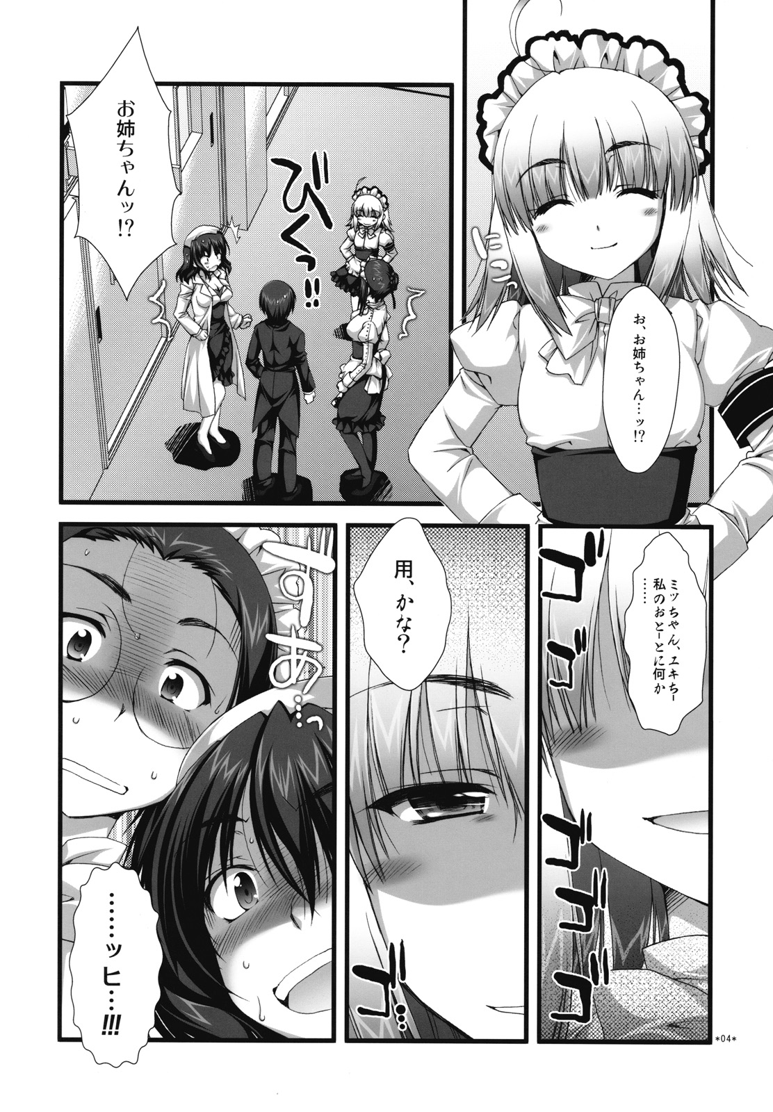 Expert ni Narouyo!! 3.0 page 3 full