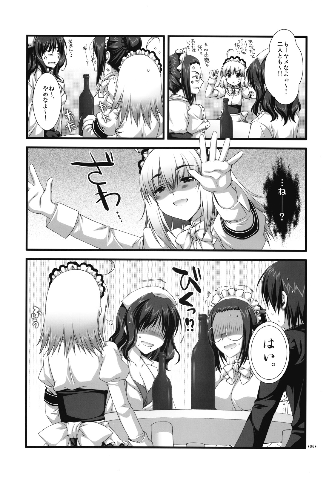 Expert ni Narouyo!! 3.0 page 5 full