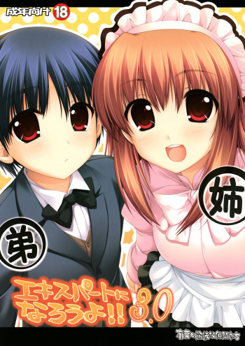 Expert ni Narouyo!! 3.0 cover