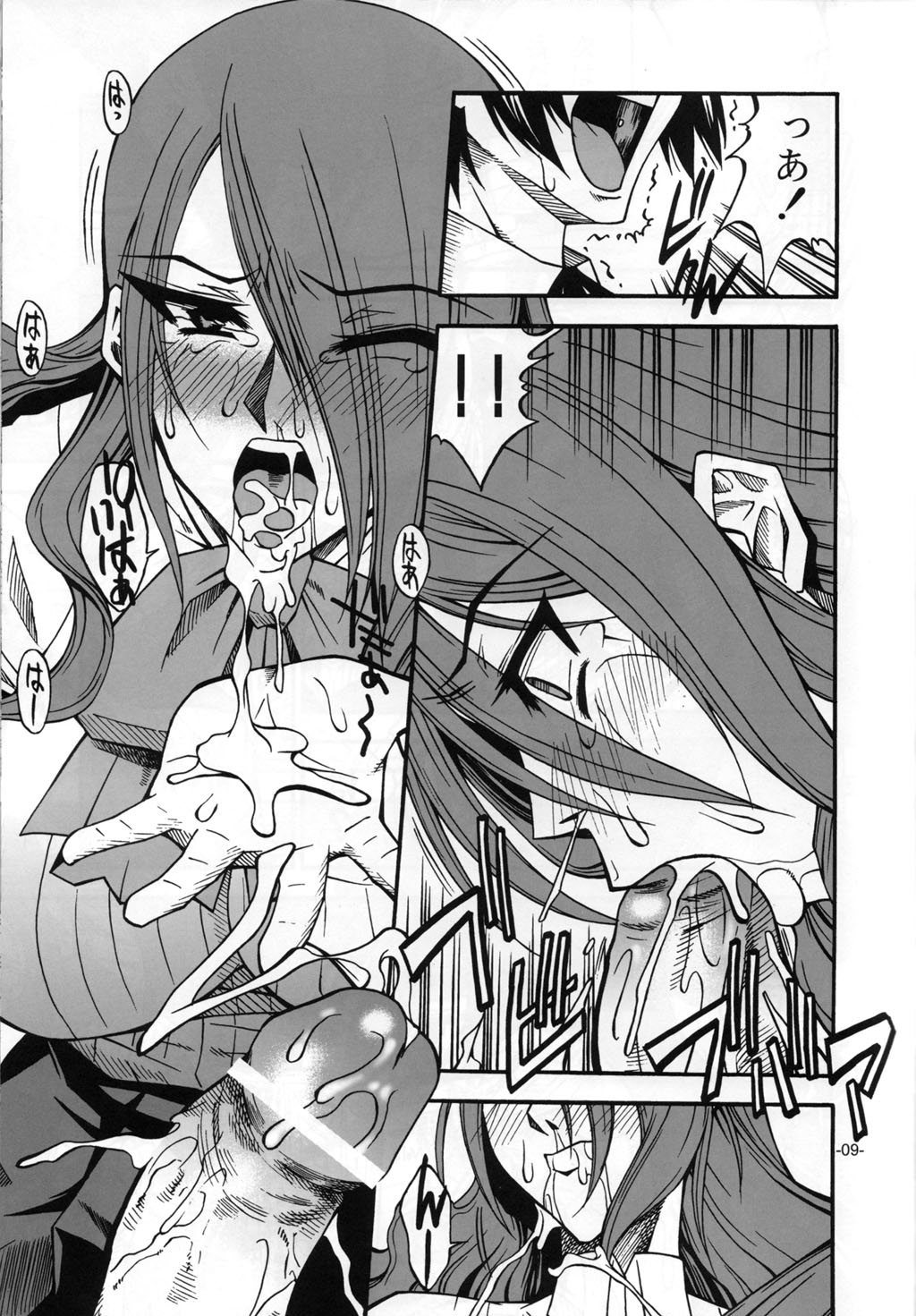 the broken mask page 8 full