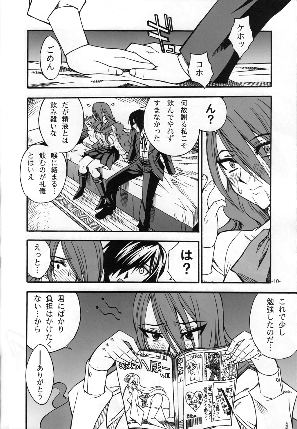 the broken mask page 9 full