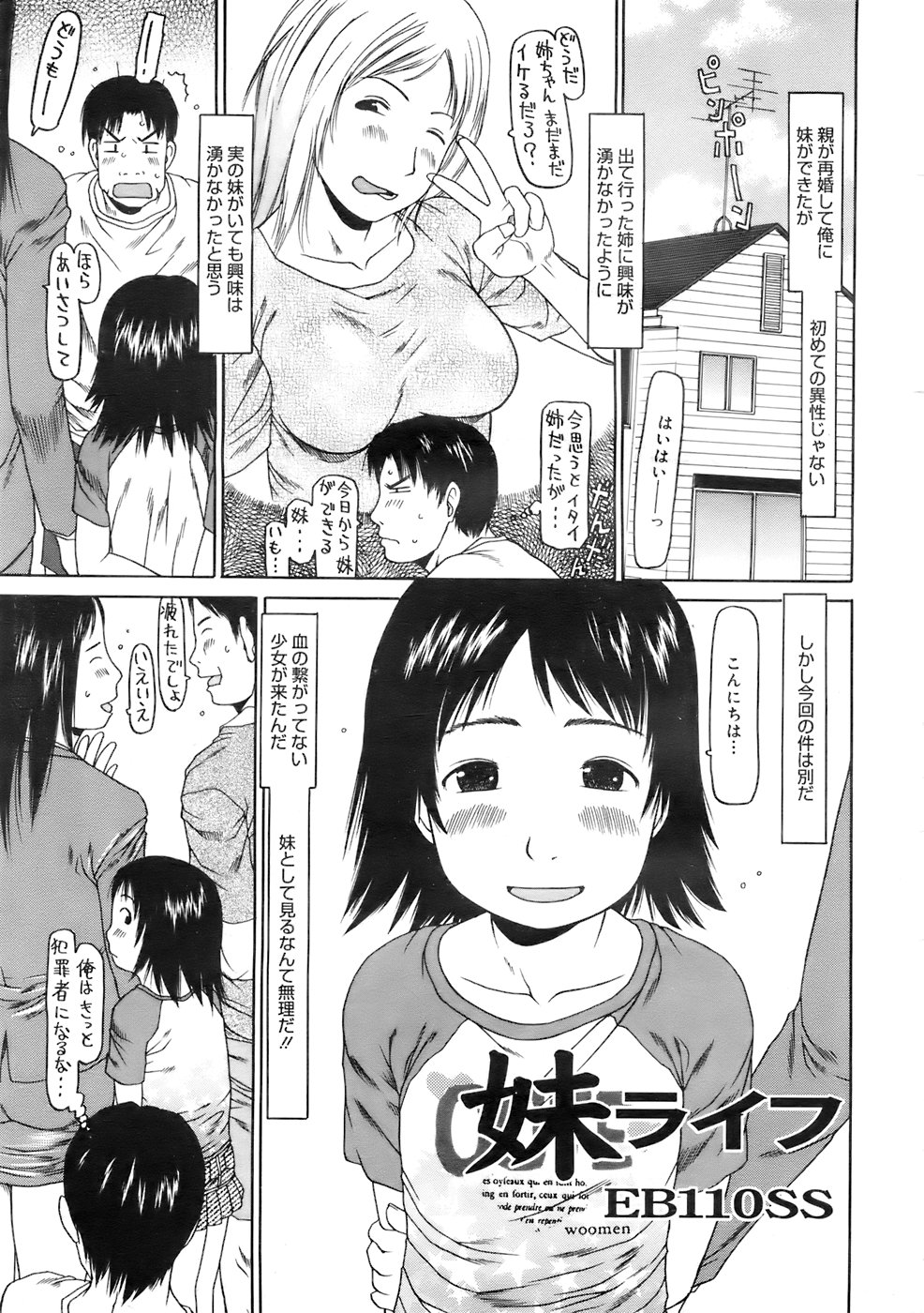 COMIC MEGAPLUS 2007-10 Vol.48 page 10 full