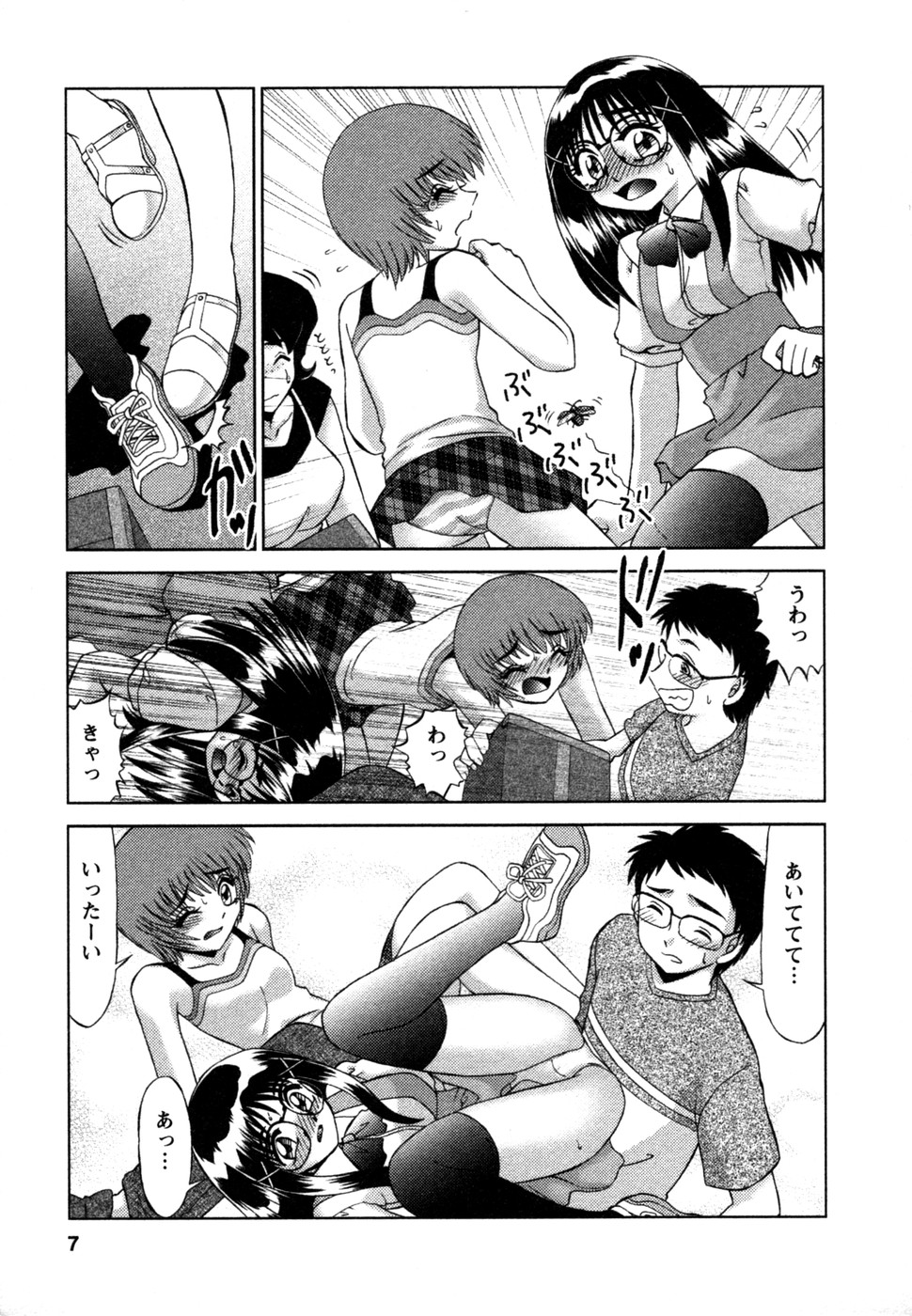 Shizumi Sou UP UP page 8 full