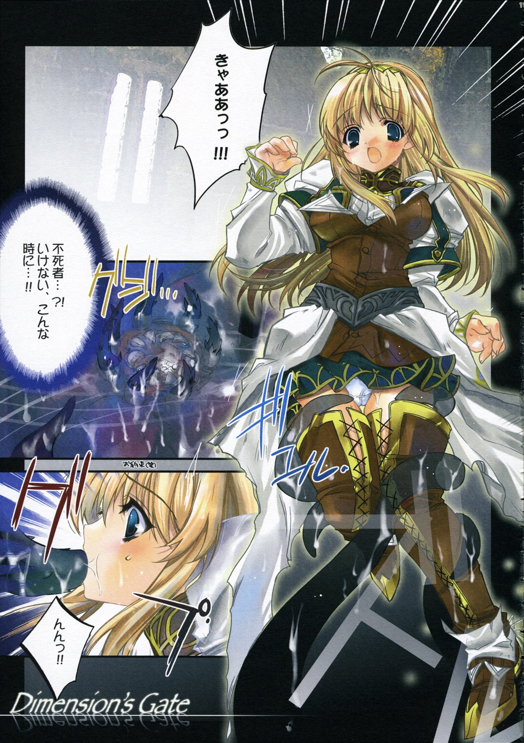 Brilliant Dark page 10 full