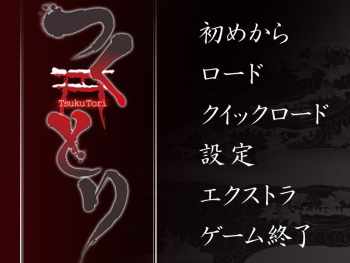 Tsukutori cover