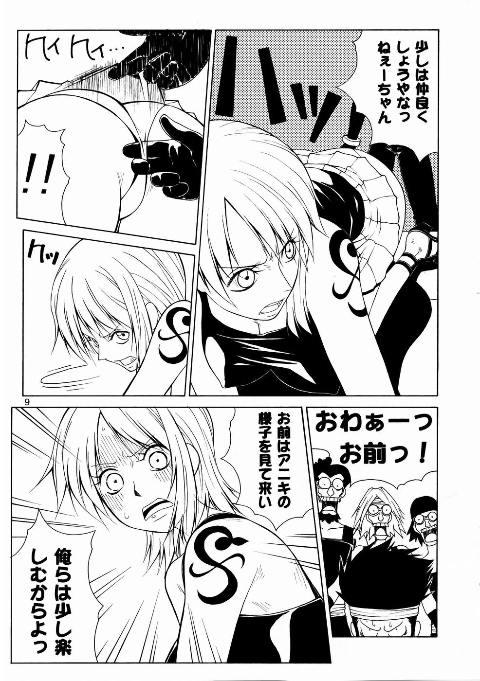 Mikisy Vol. 6 page 10 full