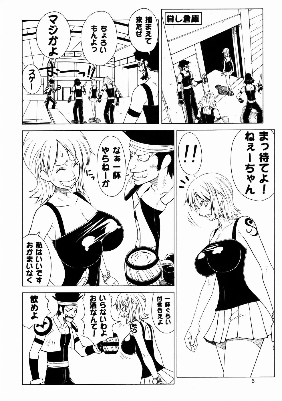Mikisy Vol. 6 page 7 full