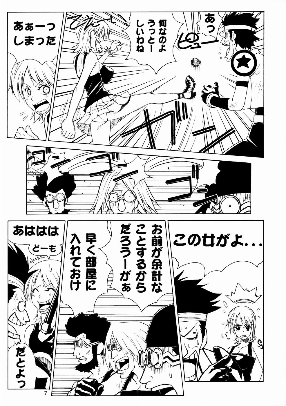 Mikisy Vol. 6 page 8 full