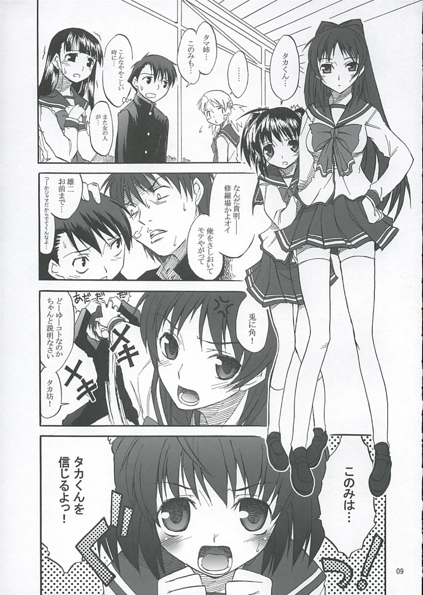 Heart Faction page 8 full