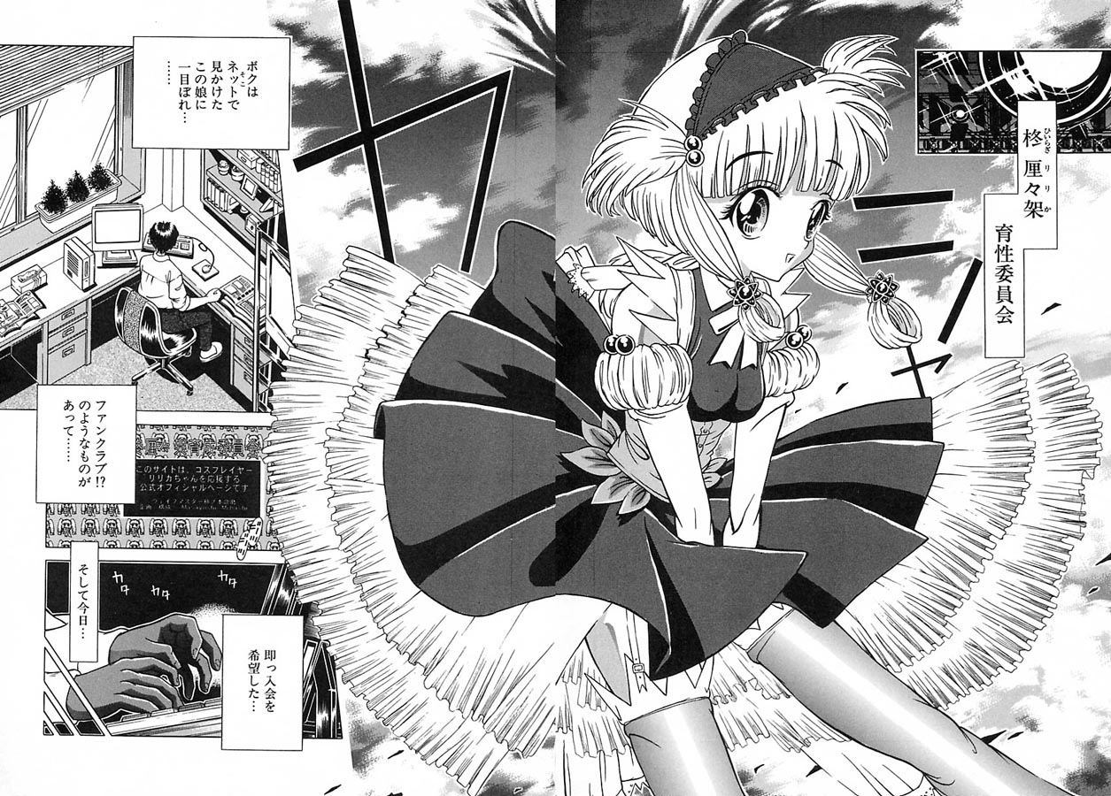 Houkai no Doukoku page 7 full