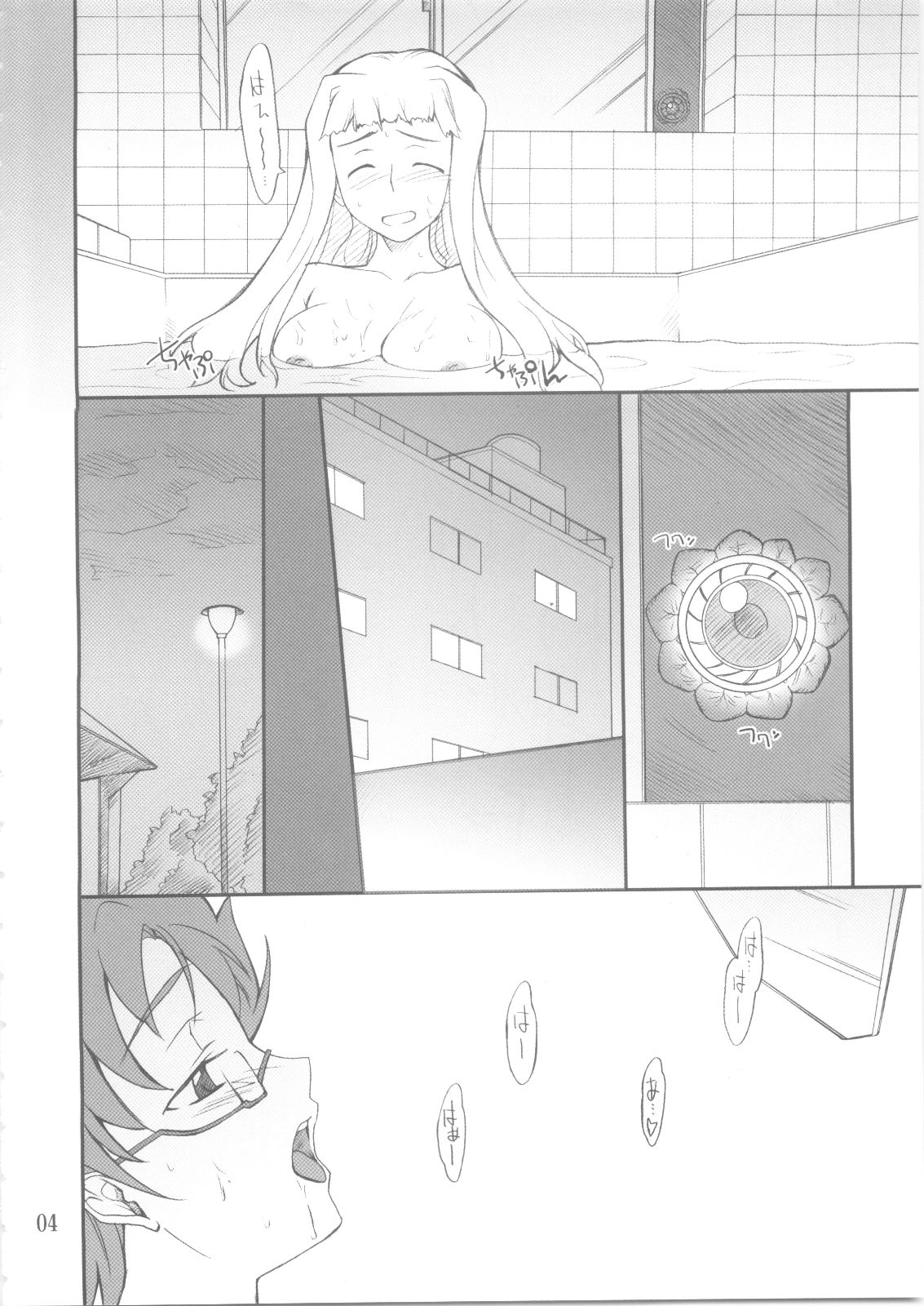 Yukino-chan to Iroiro page 3 full