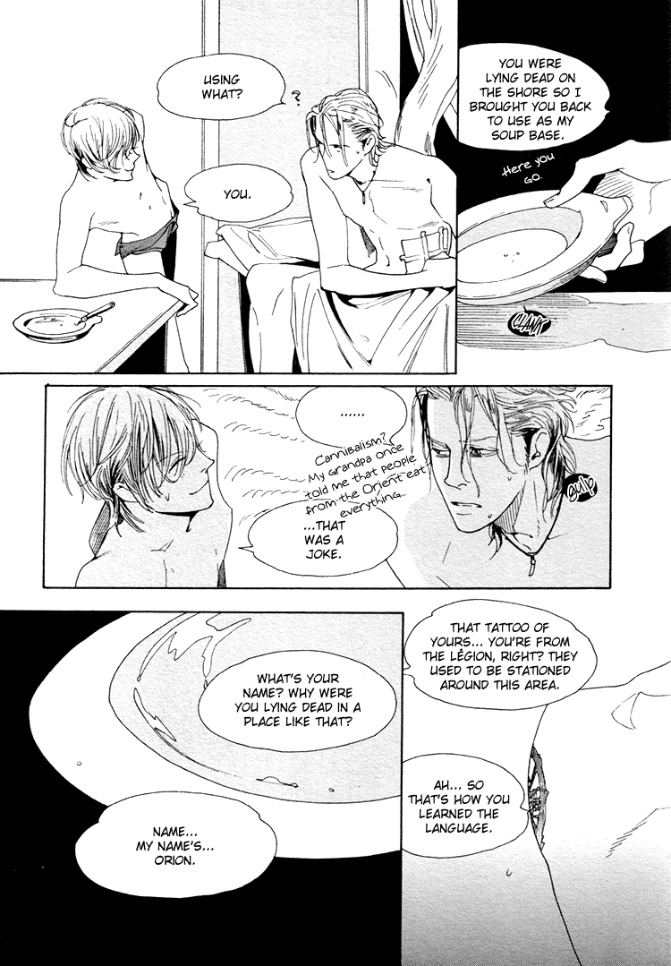 Yunatama -yaoi- page 8 full