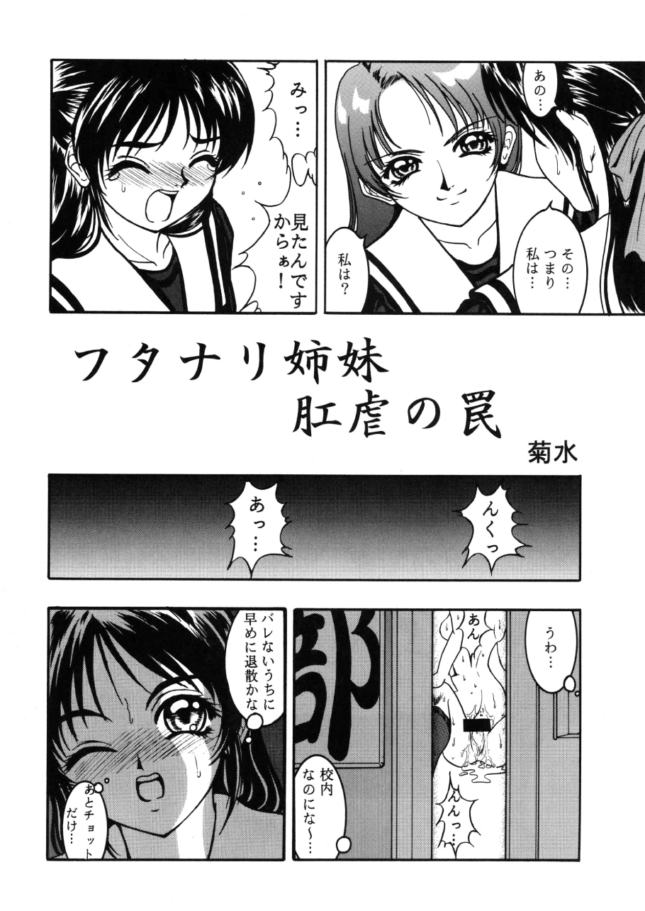Apocrypha Ver.1.0 page 4 full