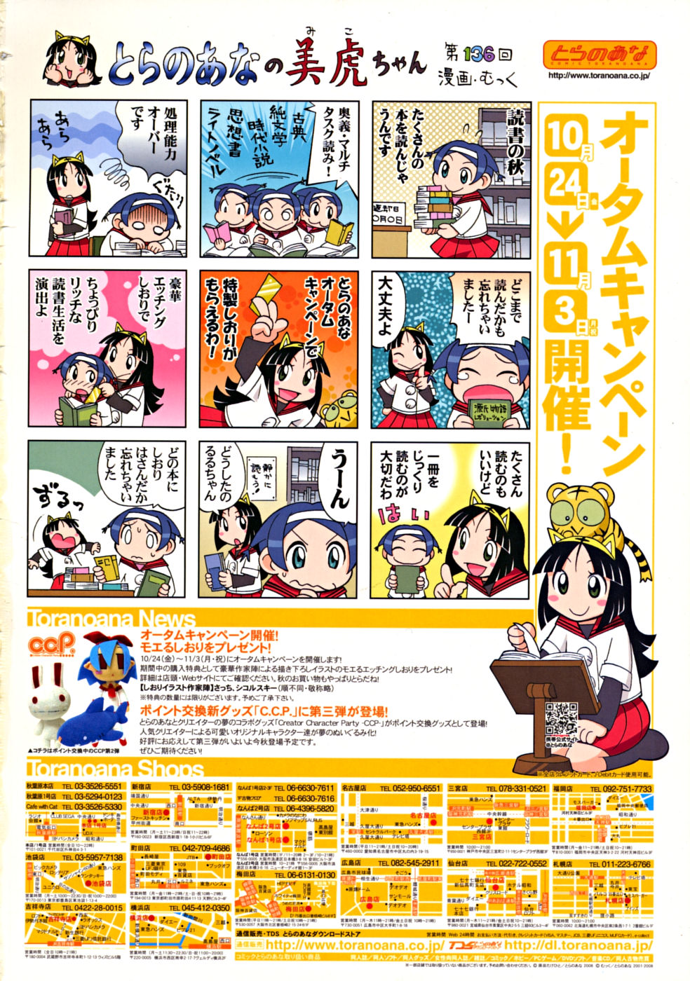 COMIC RiN  Vol.46 page 2 full