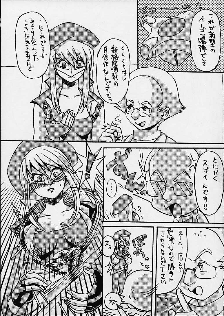 KETSU! MEGATON DEN page 3 full