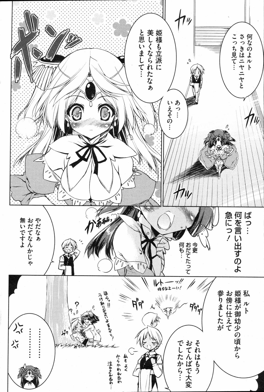 Princess Education page 2 full