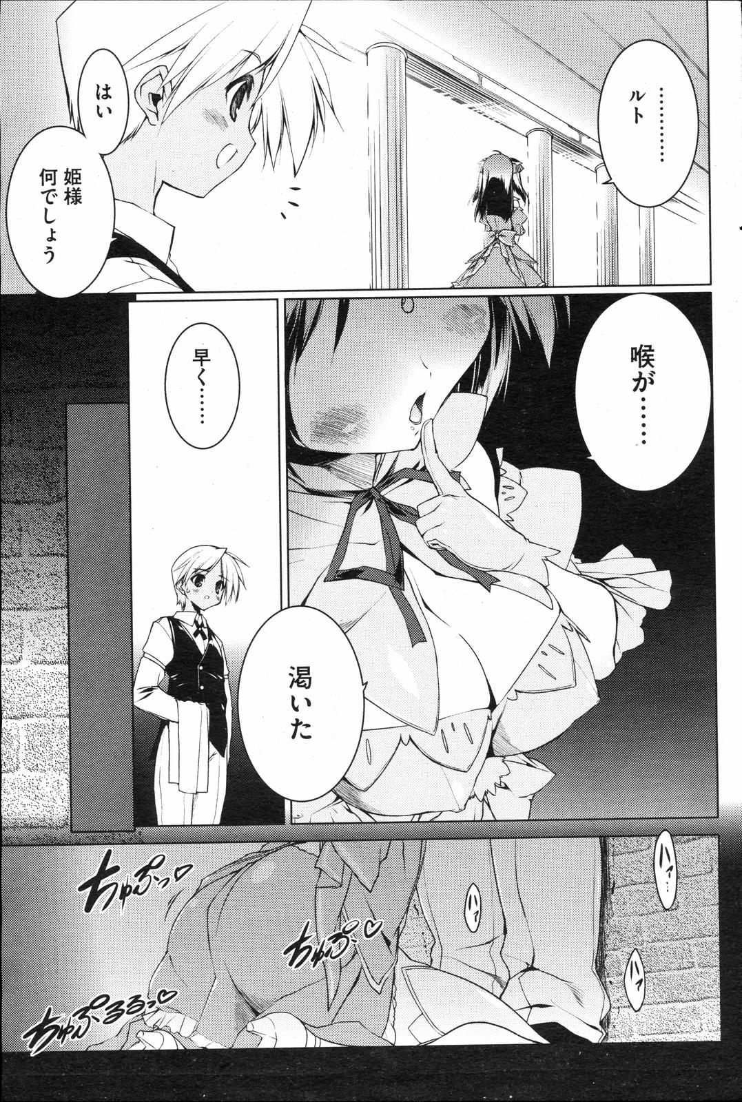 Princess Education page 3 full