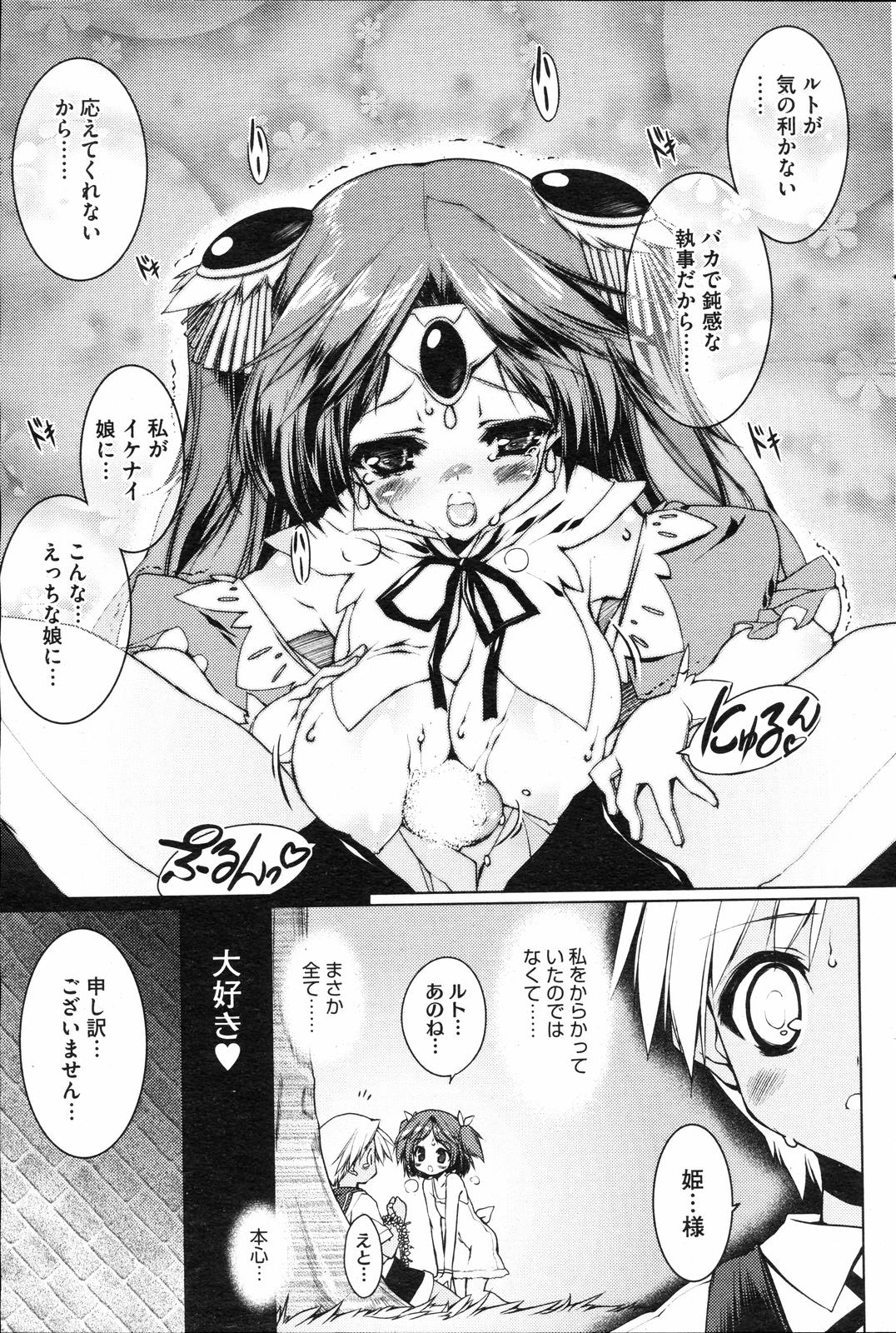Princess Education page 7 full