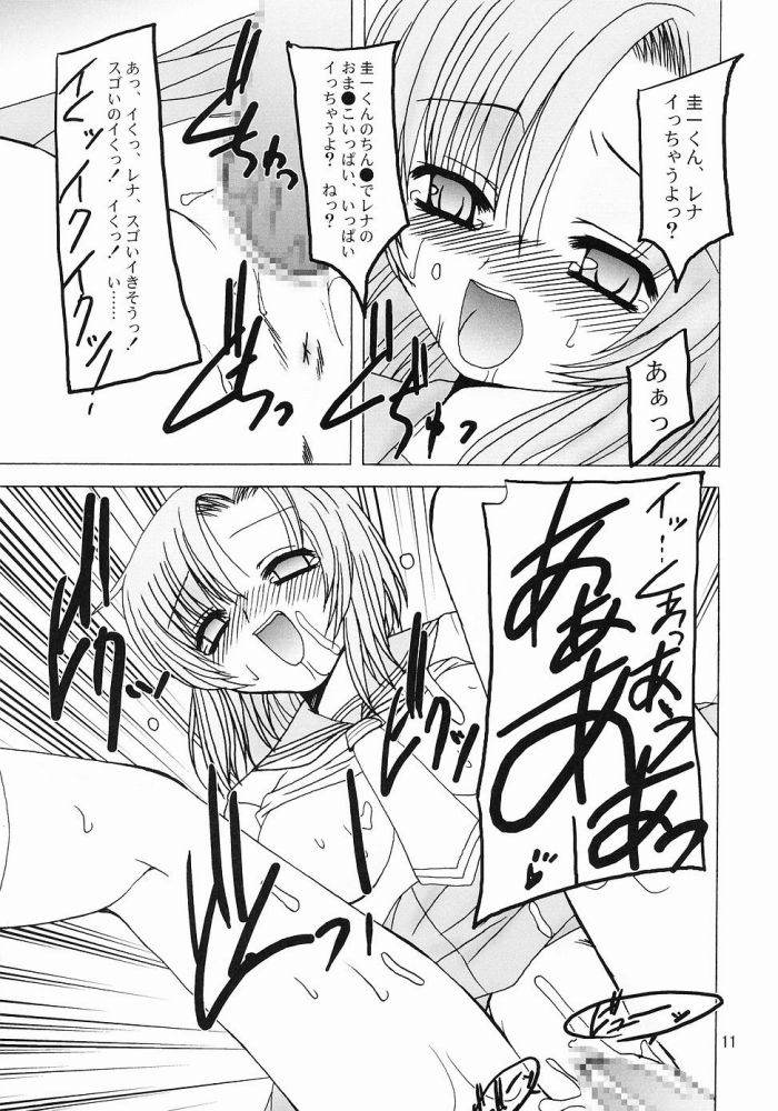 Shin Hinamizawa Batsu Game Funsou Ichi page 10 full