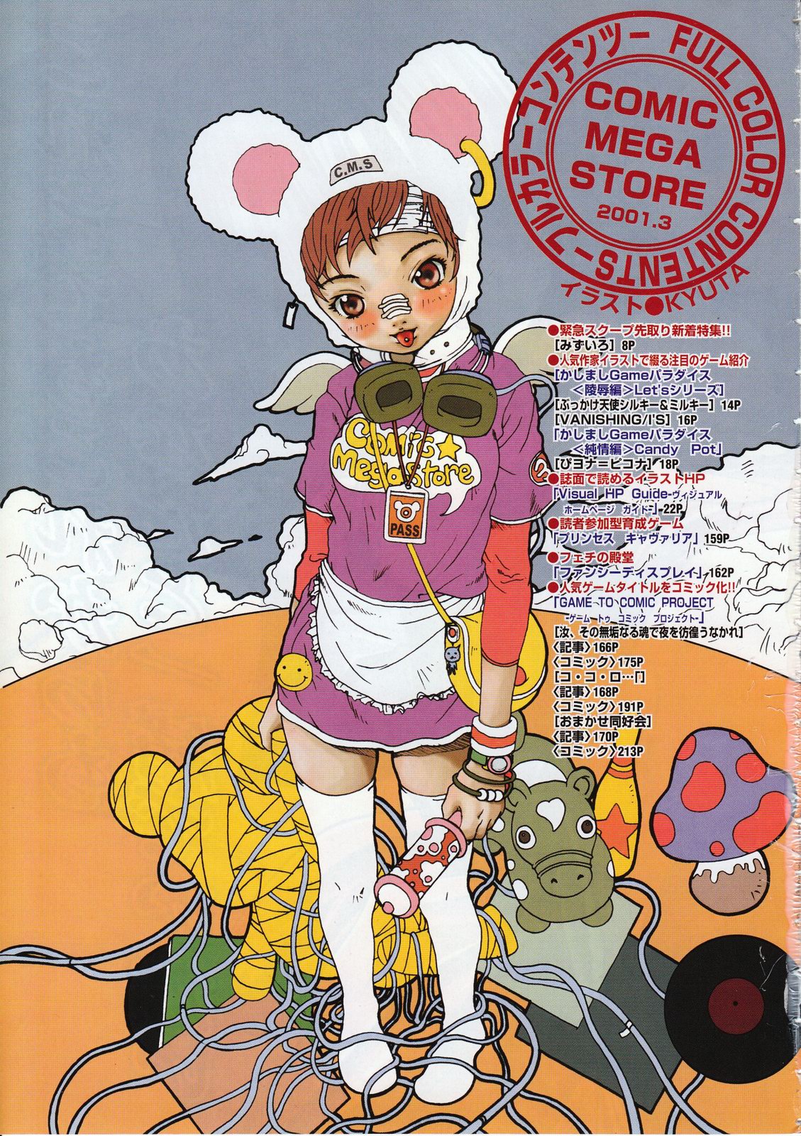 Comic Megastore 2001-03 page 5 full