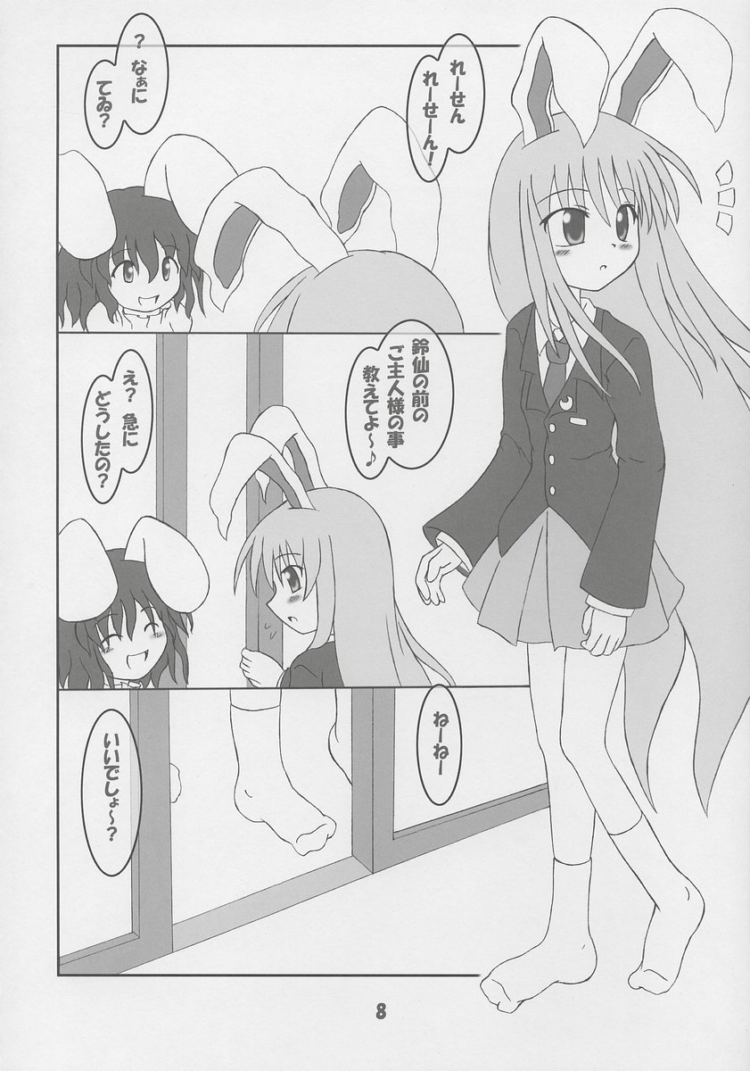 Rollin 20 page 9 full