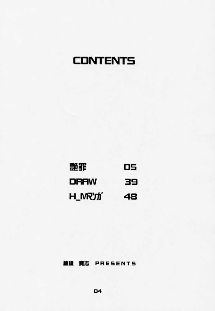 Enzai page 3 full