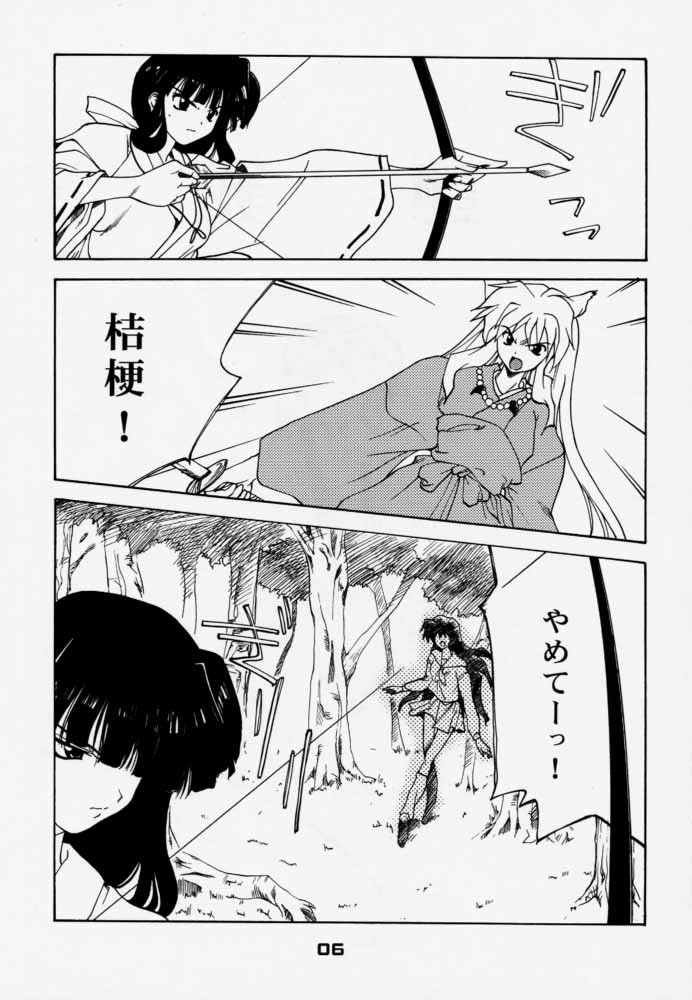 Enzai page 5 full