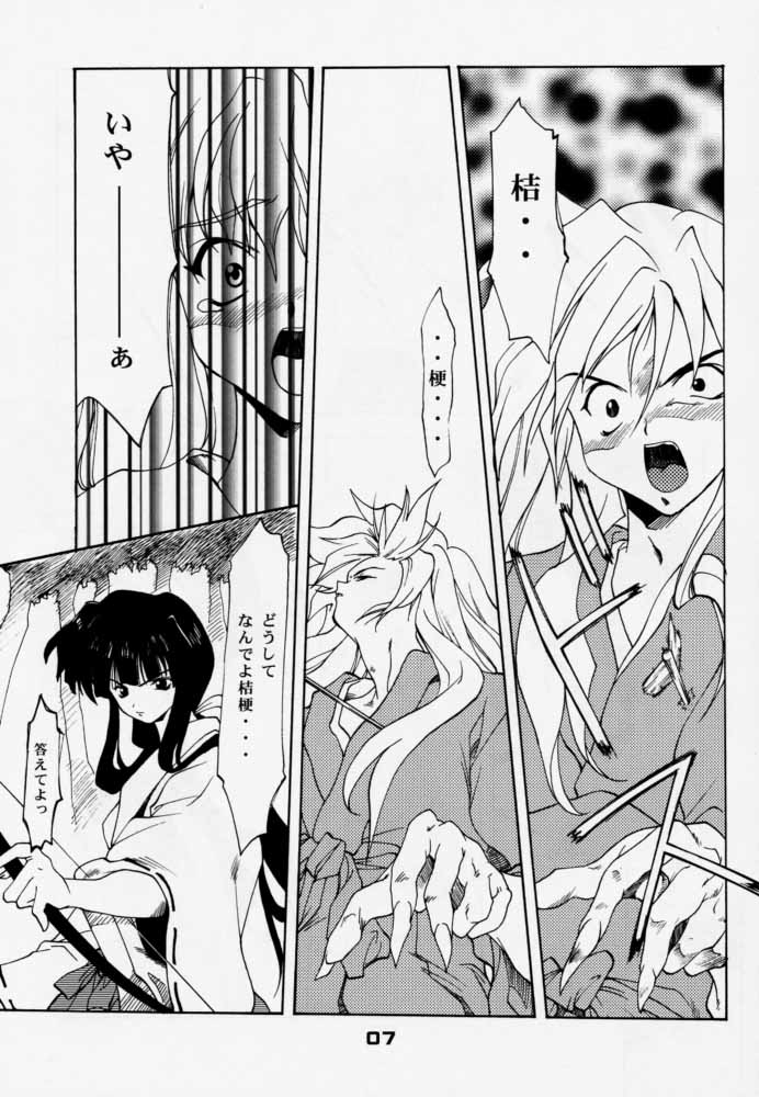 Enzai page 6 full