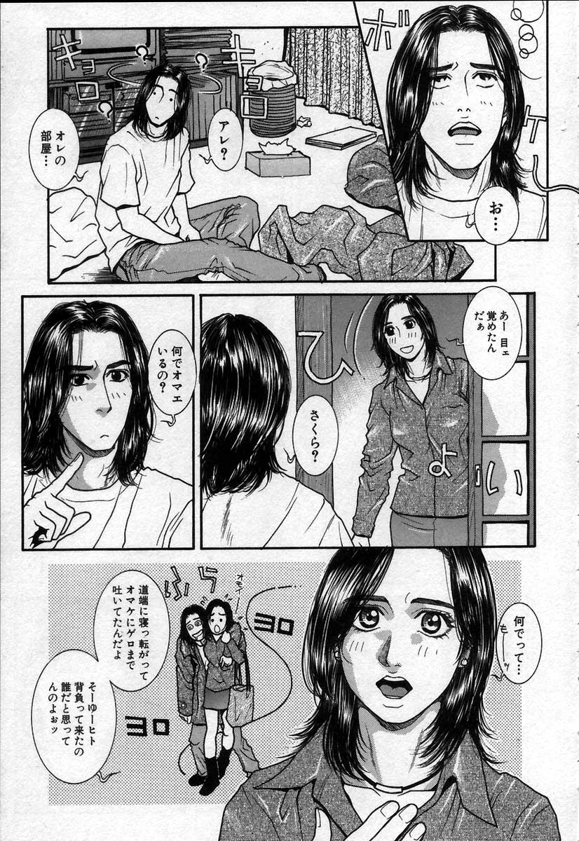 Paradise Game page 10 full