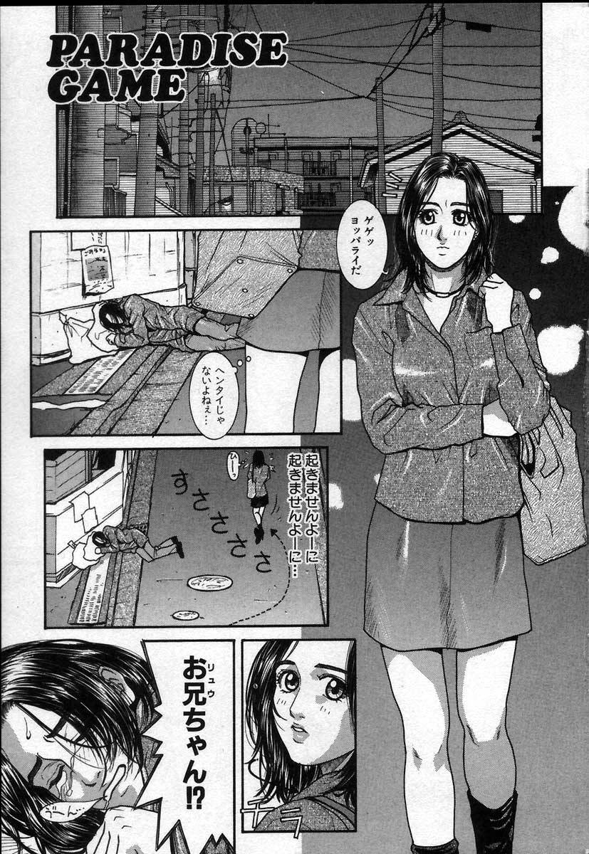 Paradise Game page 8 full