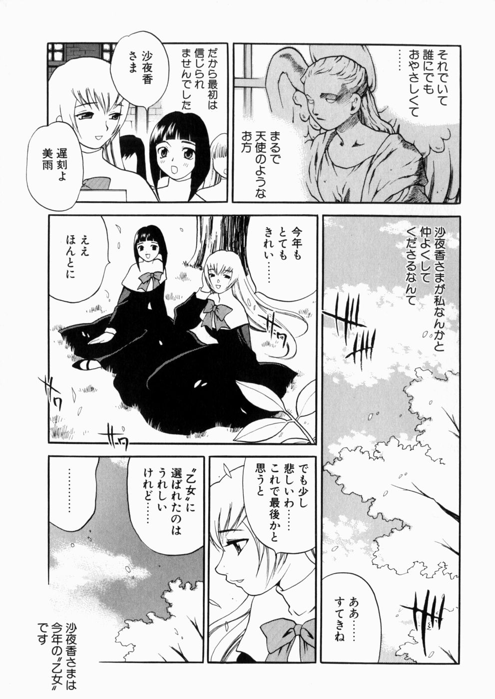 Iyarashii yume - Indecent Dream page 10 full