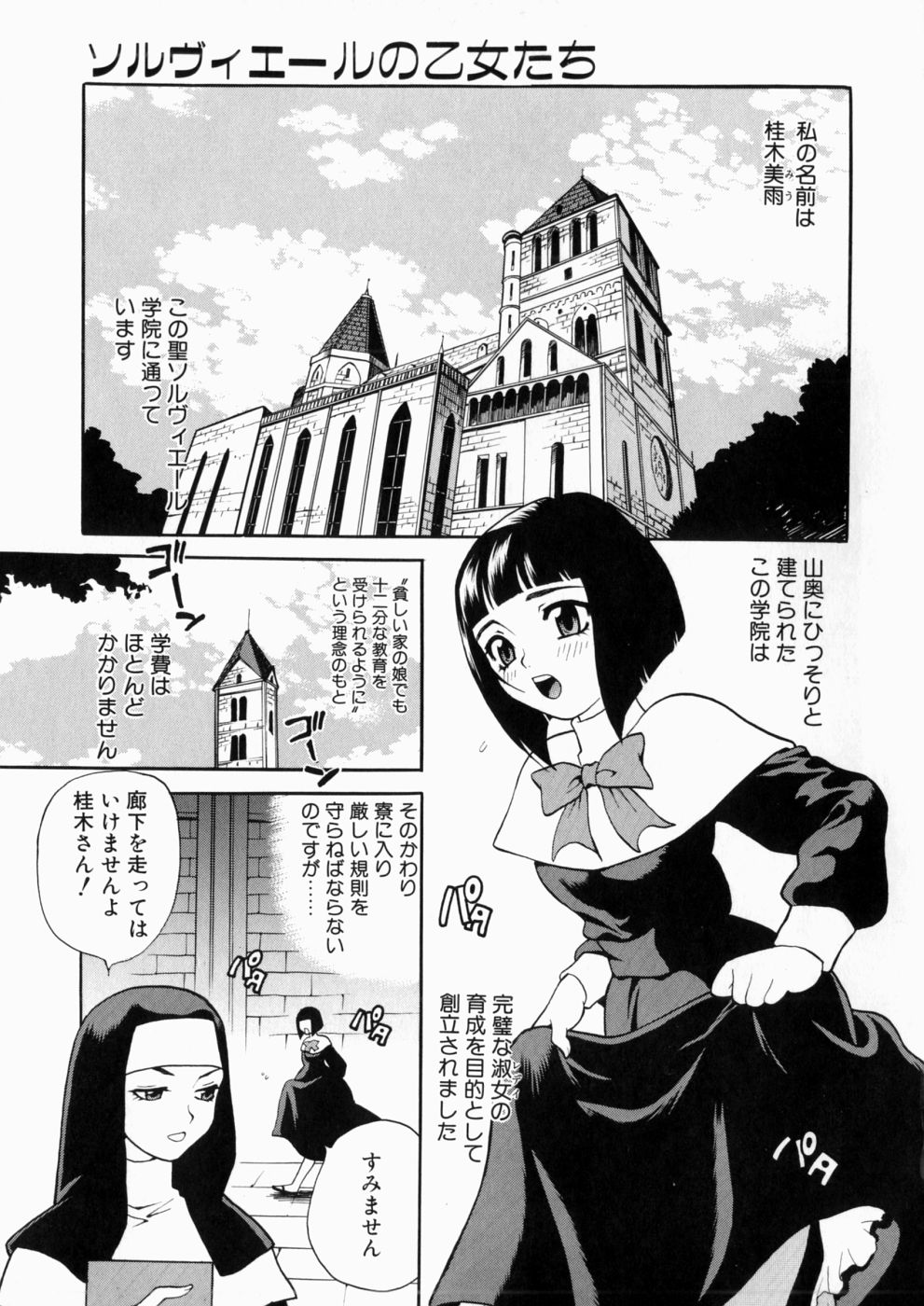 Iyarashii yume - Indecent Dream page 8 full