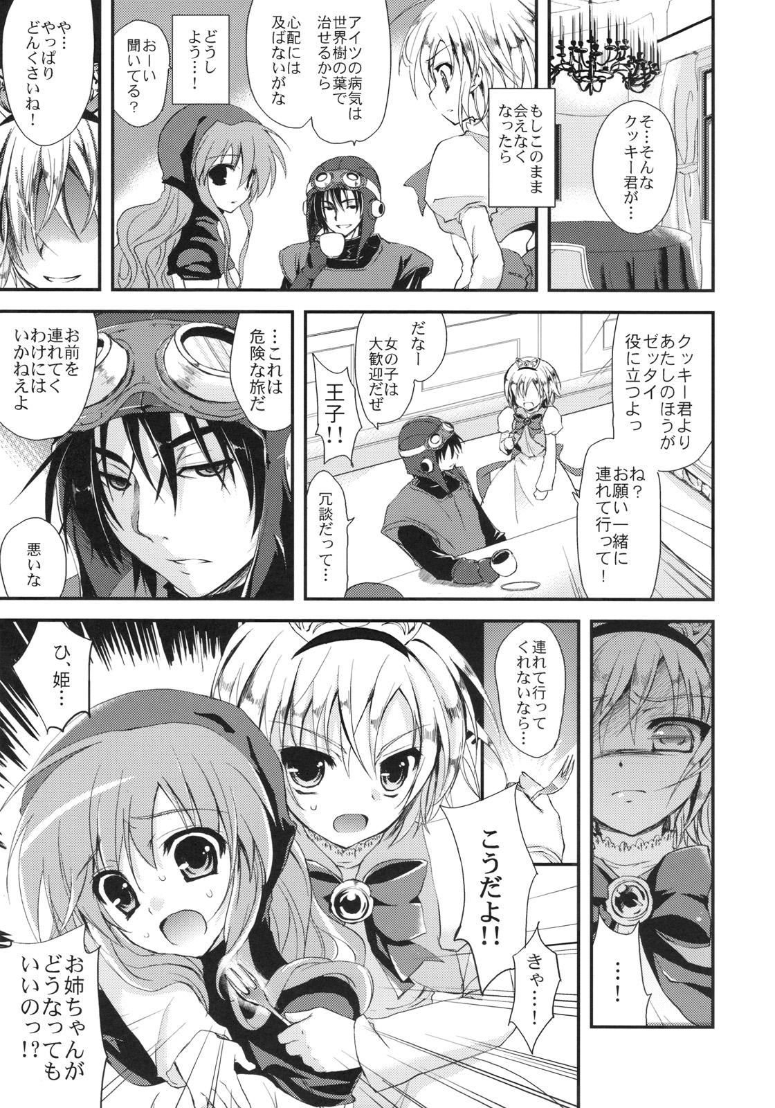 Kando 255 page 10 full