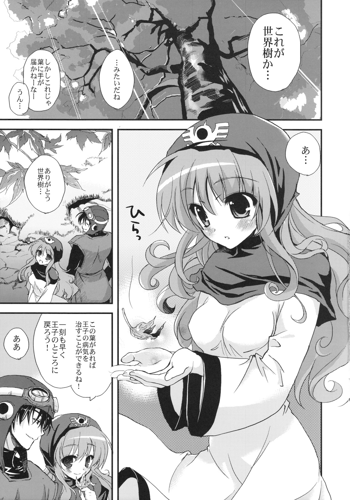 Kando 255 page 8 full