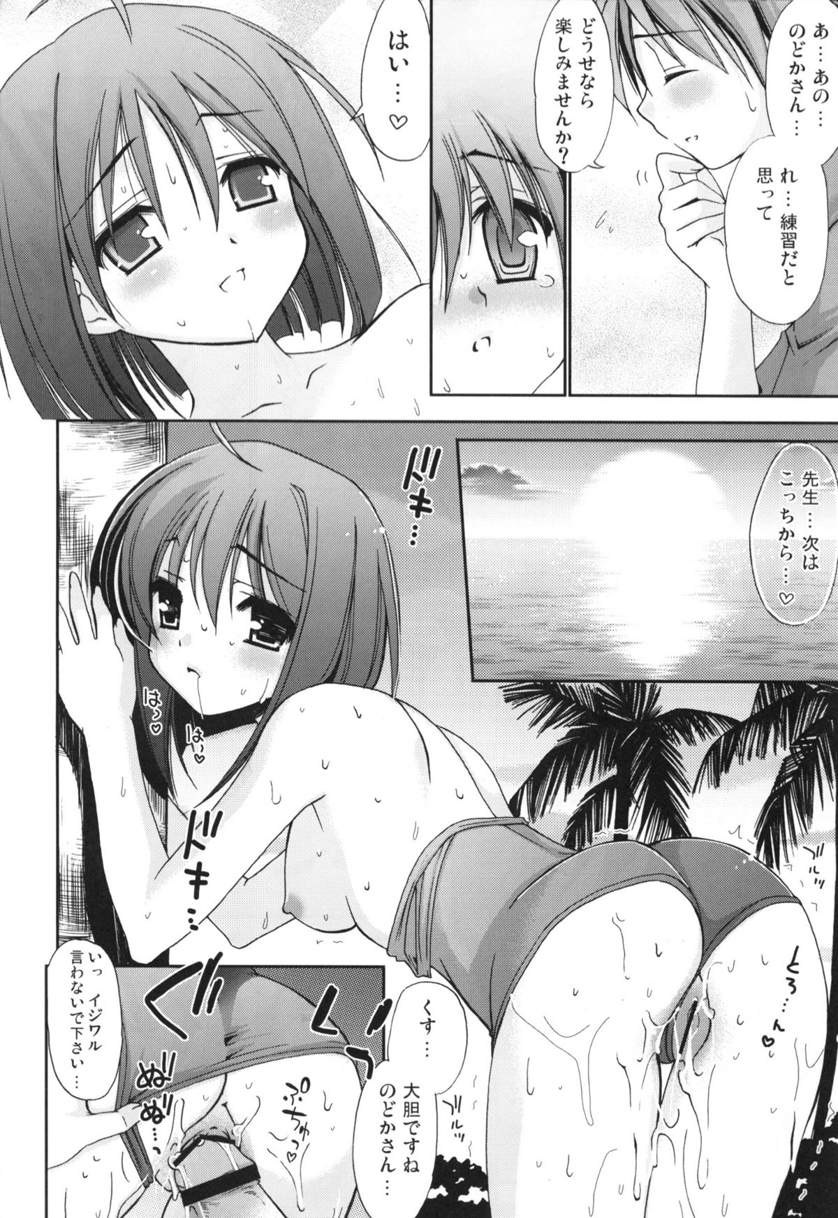 Negi Chari! 8 page 10 full